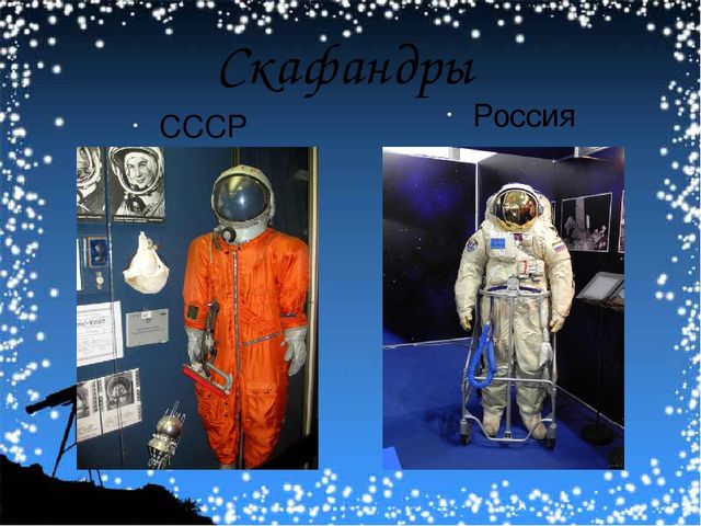 Презентация по окружающему миру "Этот загадочный мир космос" (разновозрастная группа №6)