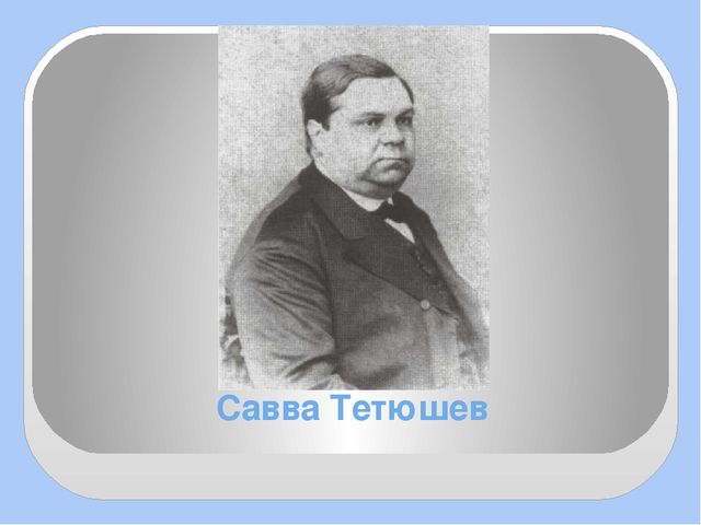 Презентация на тему "Мой город"