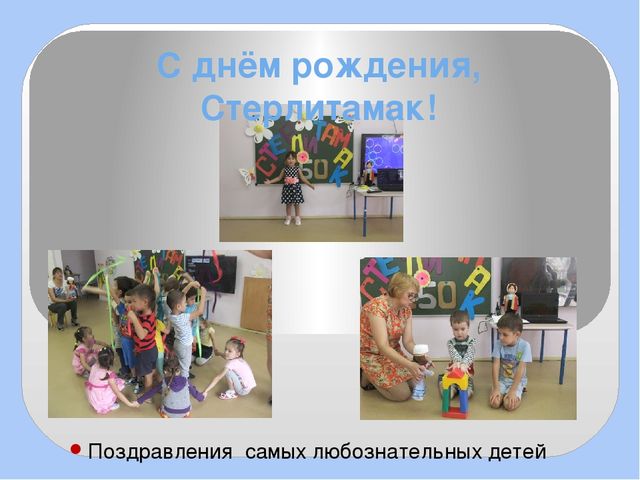 Презентация на тему "Мой город"