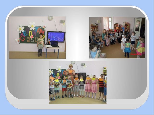 Презентация на тему "Мой город"