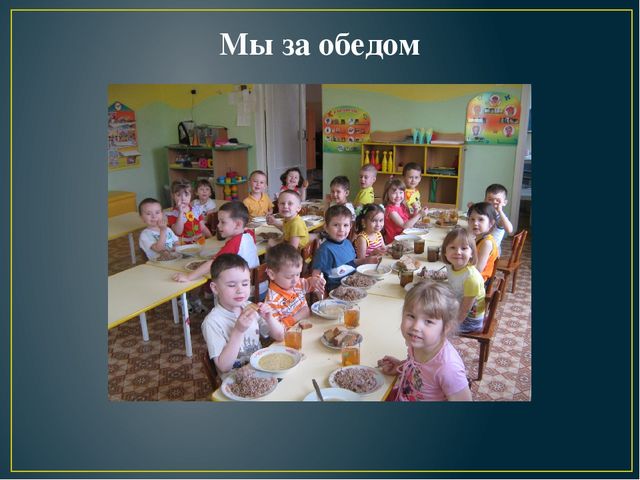 Презентация на тему "Мы ребята дружные!" фотоотчёт к родительскому собранию