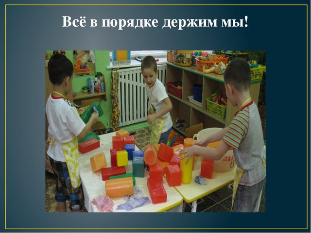 Презентация на тему "Мы ребята дружные!" фотоотчёт к родительскому собранию