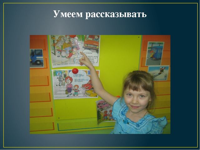 Презентация на тему "Мы ребята дружные!" фотоотчёт к родительскому собранию