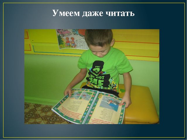 Презентация на тему "Мы ребята дружные!" фотоотчёт к родительскому собранию