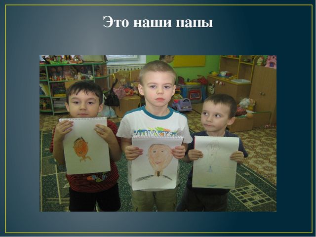 Презентация на тему "Мы ребята дружные!" фотоотчёт к родительскому собранию