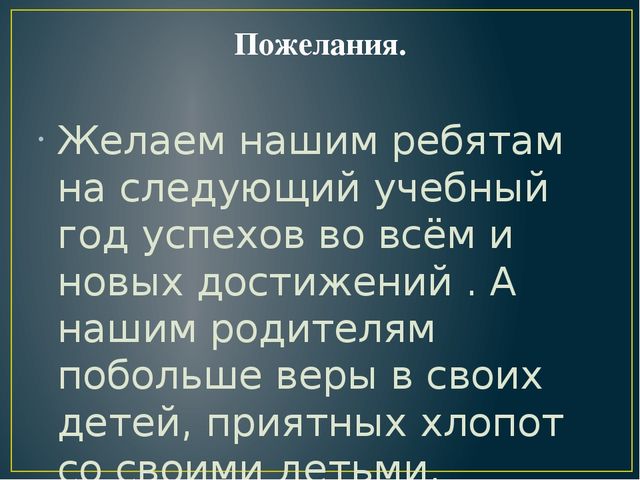 Презентация на тему "Мы ребята дружные!" фотоотчёт к родительскому собранию