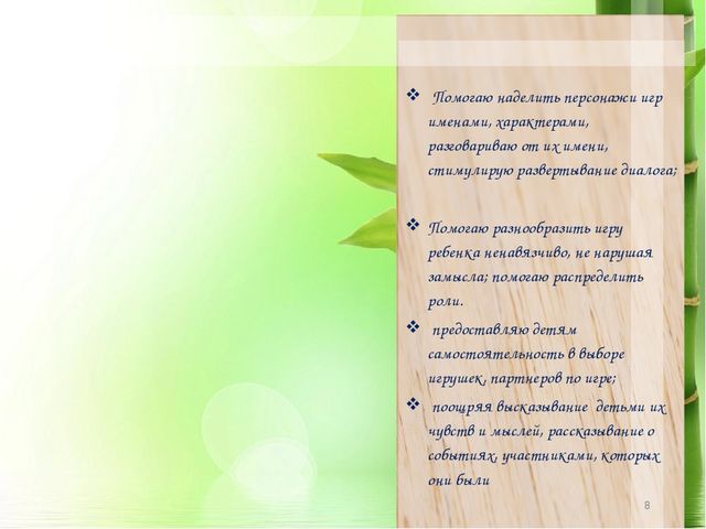 Личностно-ориентированная технология в работе с детьми