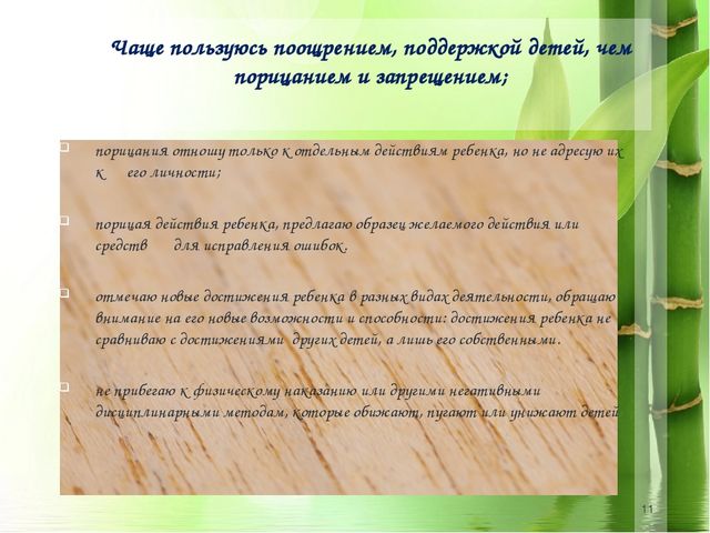 Личностно-ориентированная технология в работе с детьми