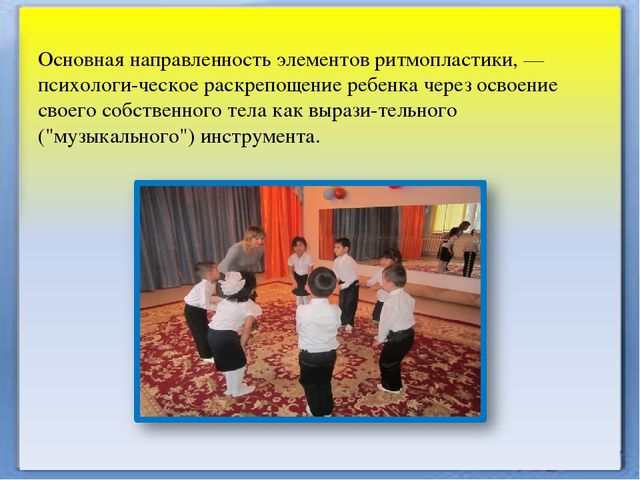 Презентация творческой работы на тему "Развитие музыкальных способностей детей дошкольного возраста путем инновационных технологий"