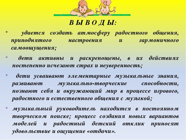 Презентация творческой работы на тему "Развитие музыкальных способностей детей дошкольного возраста путем инновационных технологий"