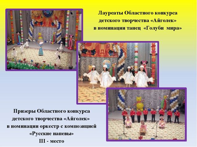 Презентация творческой работы на тему "Развитие музыкальных способностей детей дошкольного возраста путем инновационных технологий"