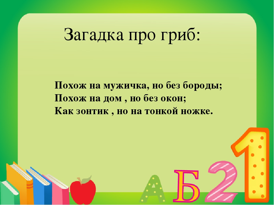Презентация по самообразованию воспитателя на тему «Влияние загадок на развитие связной речи детей среднего дошкольного возраста»