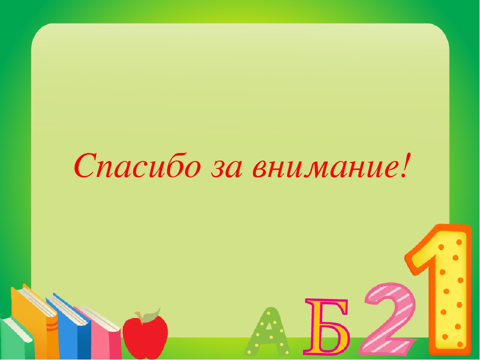 Презентация по самообразованию воспитателя на тему «Влияние загадок на развитие связной речи детей среднего дошкольного возраста»