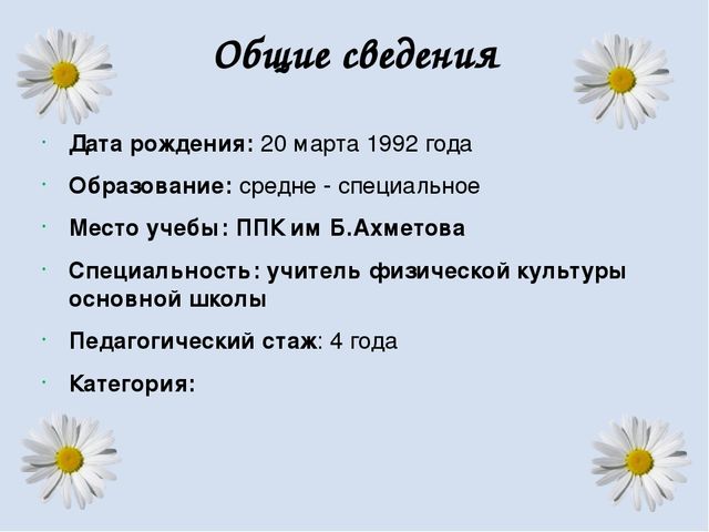 Презентация на тему Портфолио воспитателя
