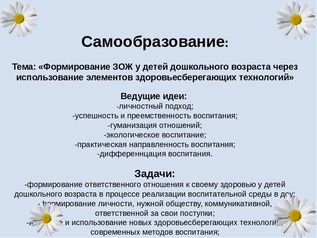 Презентация на тему Портфолио воспитателя