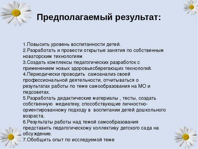 Презентация на тему Портфолио воспитателя