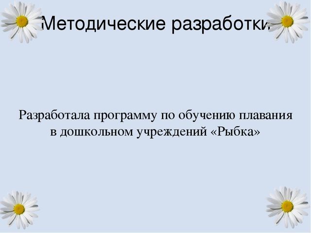 Презентация на тему Портфолио воспитателя