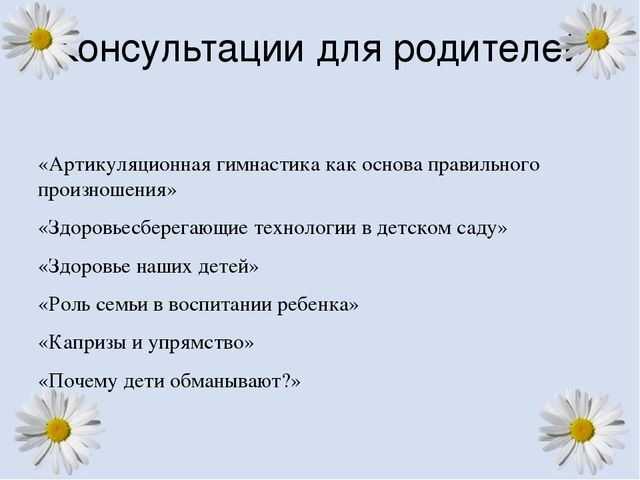 Презентация на тему Портфолио воспитателя