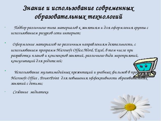 Презентация на тему Портфолио воспитателя