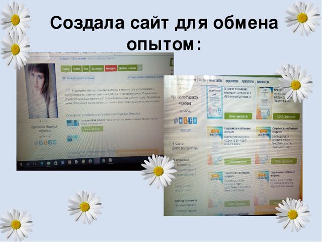Презентация на тему Портфолио воспитателя