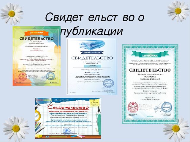 Презентация на тему Портфолио воспитателя