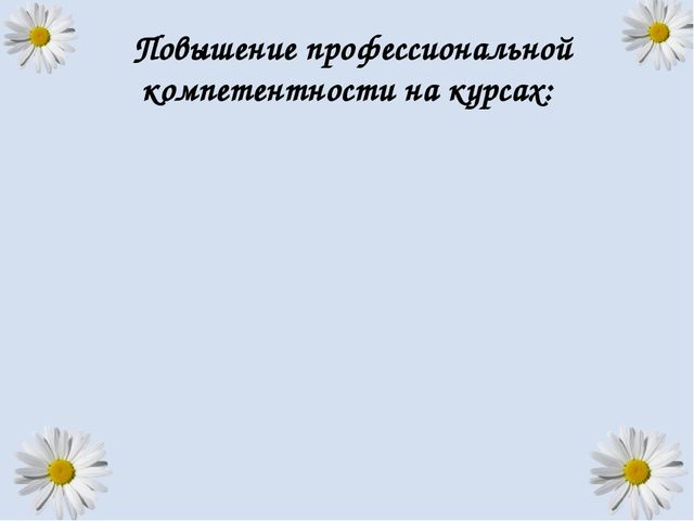 Презентация на тему Портфолио воспитателя