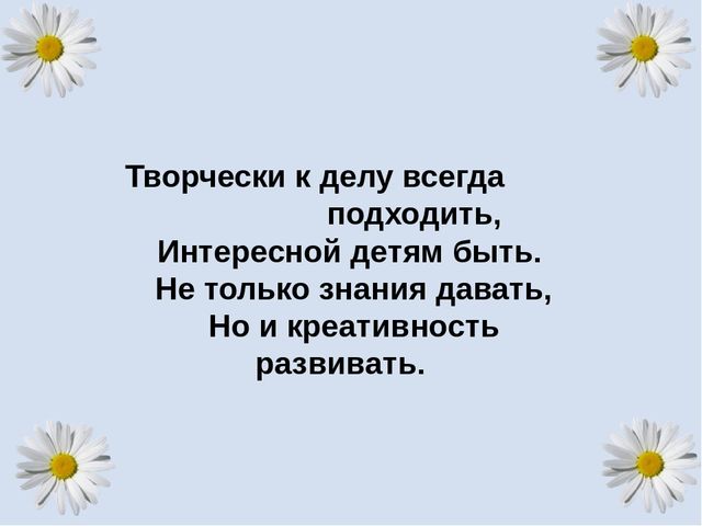 Презентация на тему Портфолио воспитателя