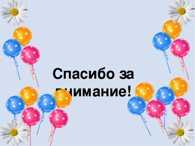 Презентация на тему Портфолио воспитателя