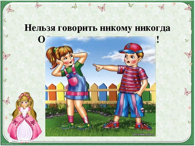 Презентация для дошкольников "В Королевстве Этикета"