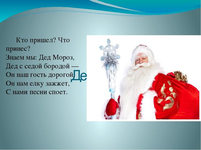 Знакомство с праздниками "С новым годом!".