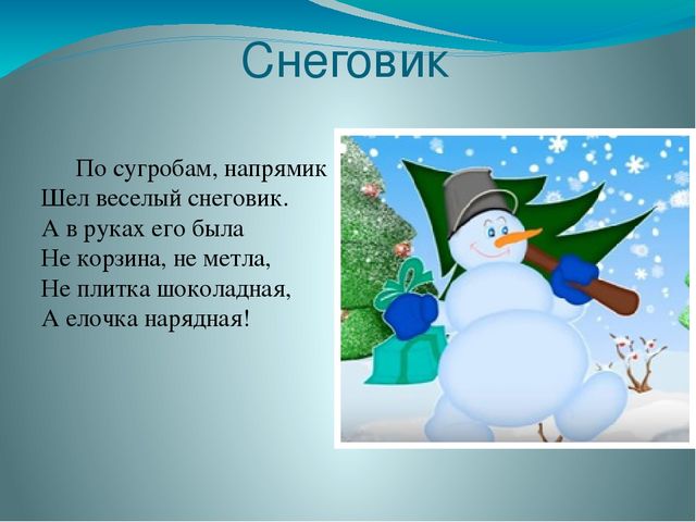 Знакомство с праздниками "С новым годом!".