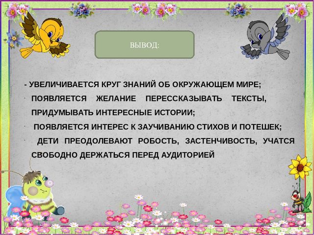 "Мнемотехника в речевом развитии дошкольников"