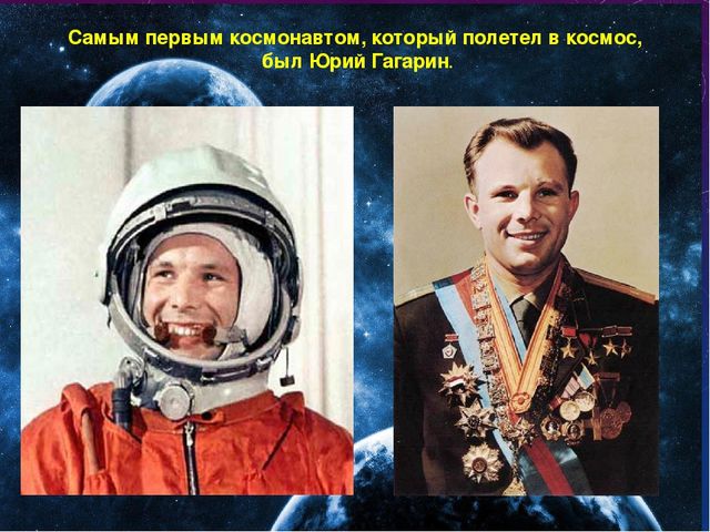 Презентация для дошкольников "Космическое путешествие"
