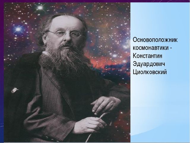 Презентация для дошкольников "Космическое путешествие"