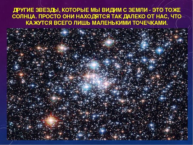 Презентация для дошкольников "Космическое путешествие"