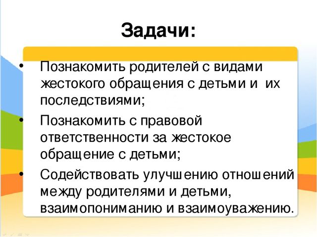 Презентация "Профилактика жестокого обращения с детьми"