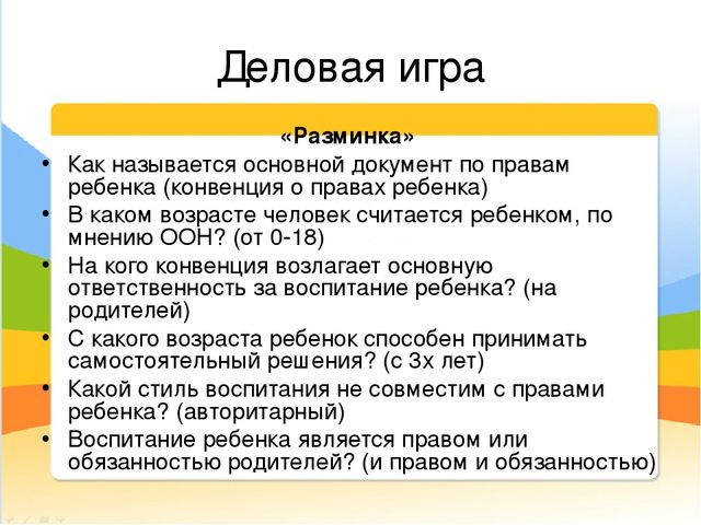 Презентация "Профилактика жестокого обращения с детьми"