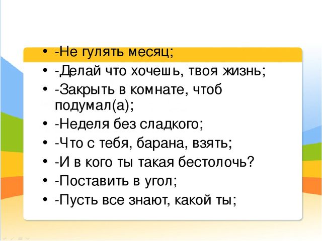 Презентация "Профилактика жестокого обращения с детьми"