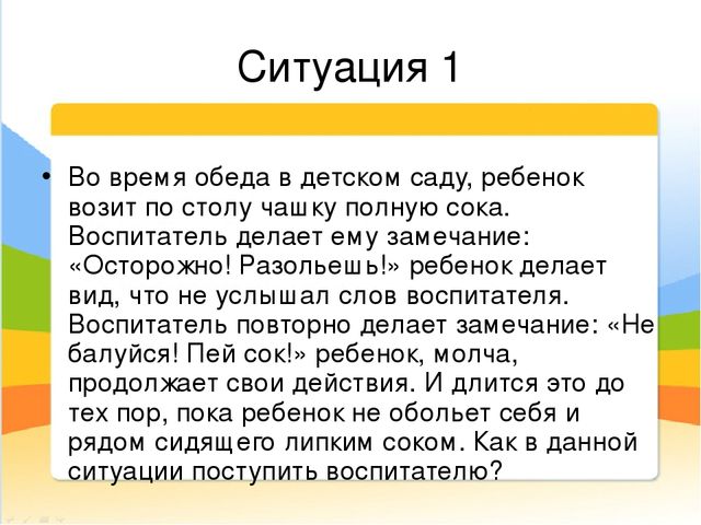 Презентация "Профилактика жестокого обращения с детьми"