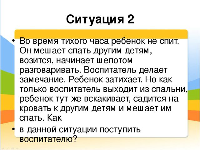 Презентация "Профилактика жестокого обращения с детьми"