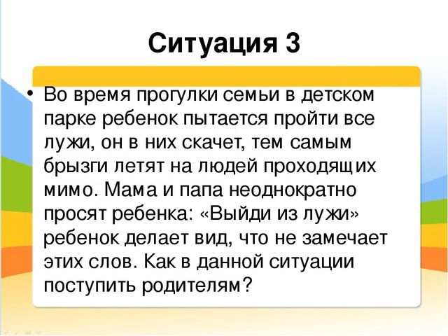 Презентация "Профилактика жестокого обращения с детьми"