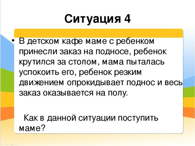 Презентация "Профилактика жестокого обращения с детьми"