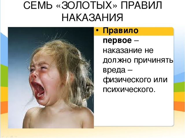 Презентация "Профилактика жестокого обращения с детьми"