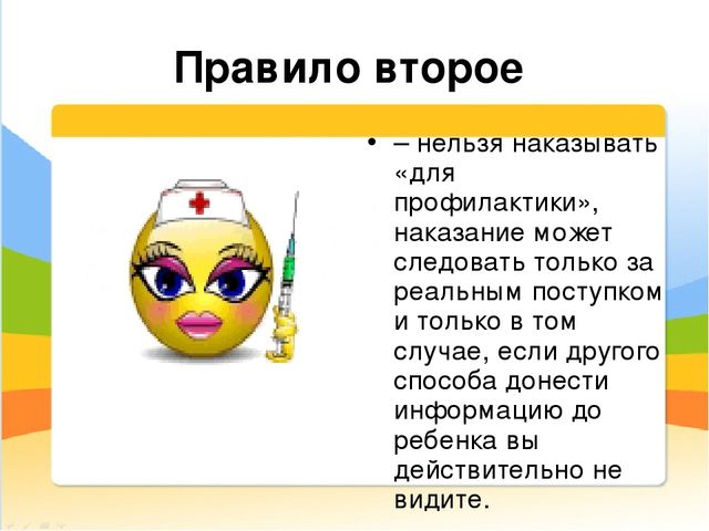 Презентация "Профилактика жестокого обращения с детьми"