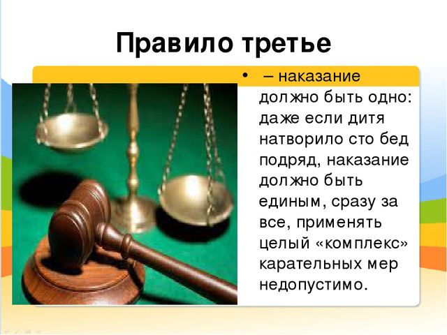 Презентация "Профилактика жестокого обращения с детьми"