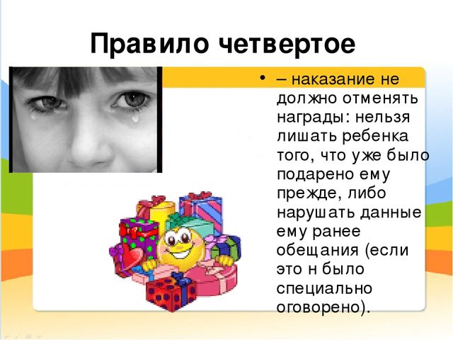 Презентация "Профилактика жестокого обращения с детьми"