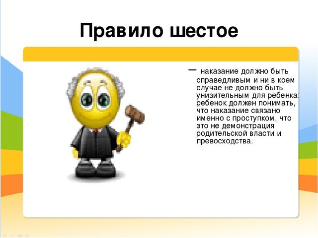 Презентация "Профилактика жестокого обращения с детьми"