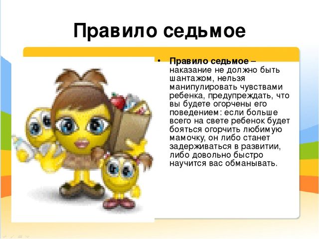 Презентация "Профилактика жестокого обращения с детьми"