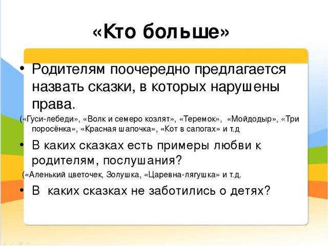 Презентация "Профилактика жестокого обращения с детьми"