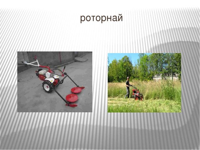 Презентация на тему "Тыа сиригэр оттооһуҥҥа мотоблогу туһаныы"